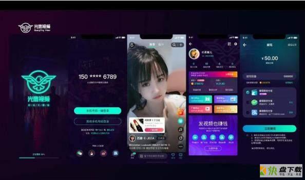 光鹰视频app下载