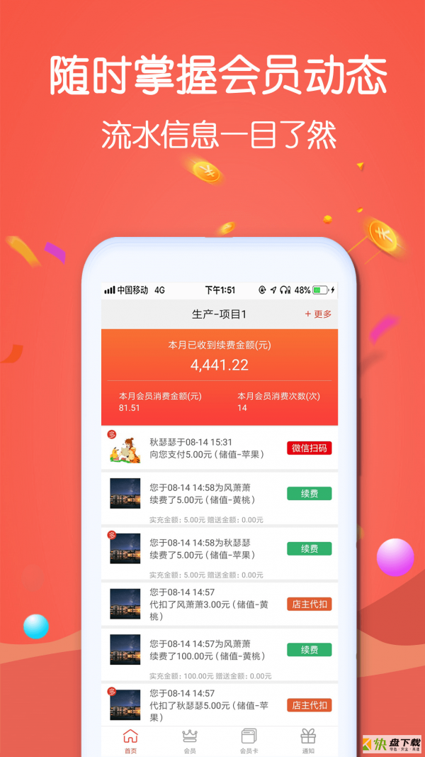 招客宝app