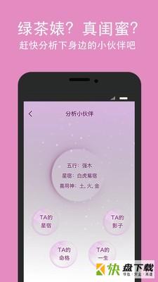 口袋神婆
