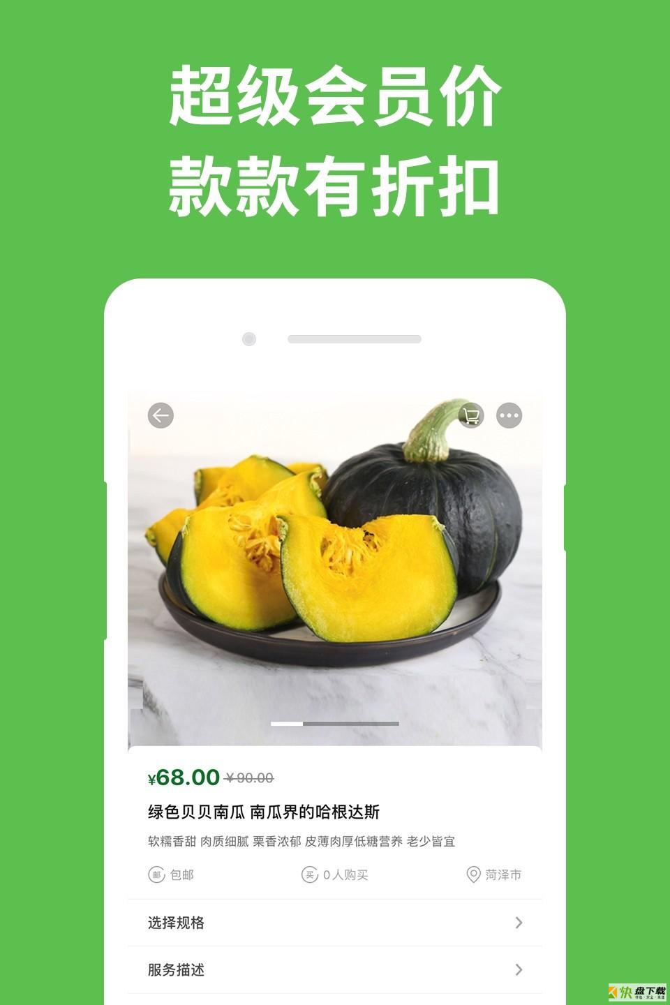 食在靠谱手机版最新版 v2.3.0
