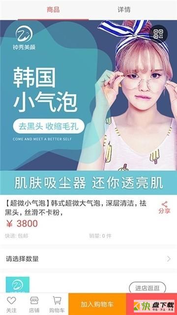 钟秀美颜下载