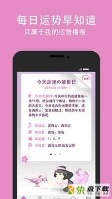 口袋神婆app下载