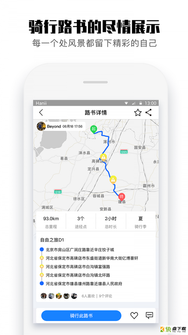 摩托Guide
