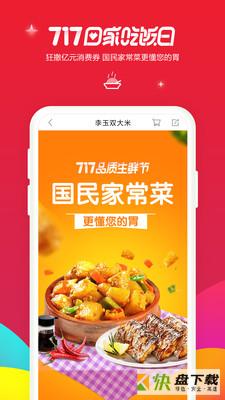 本来生活app下载
