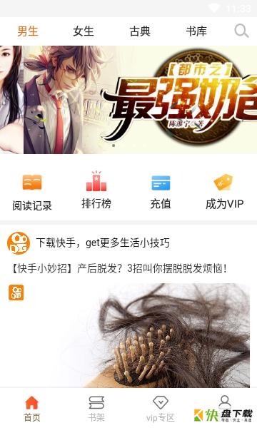 问天书院app
