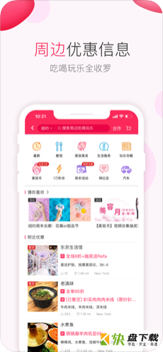 北美省钱快报app下载