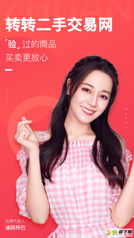 二手交易网