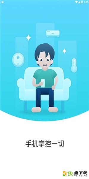 遥控盒子安卓版 v1.0.1 手机免费版