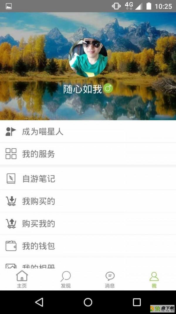 自游猫下载