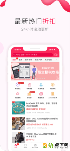 北美省钱快报下载