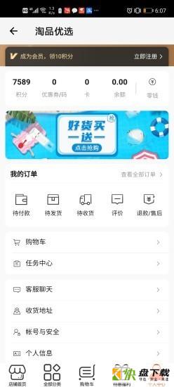 淘品优选下载