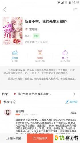 吾里书城下载