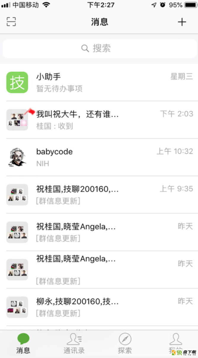 技聊app下载