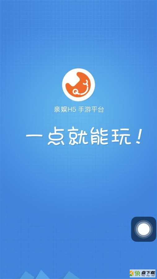 亲娱app下载