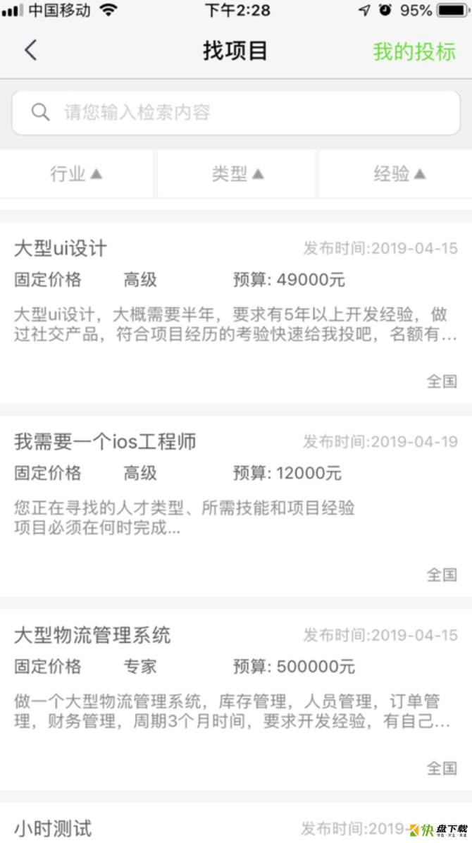 技聊安卓版 v1.6 手机免费版