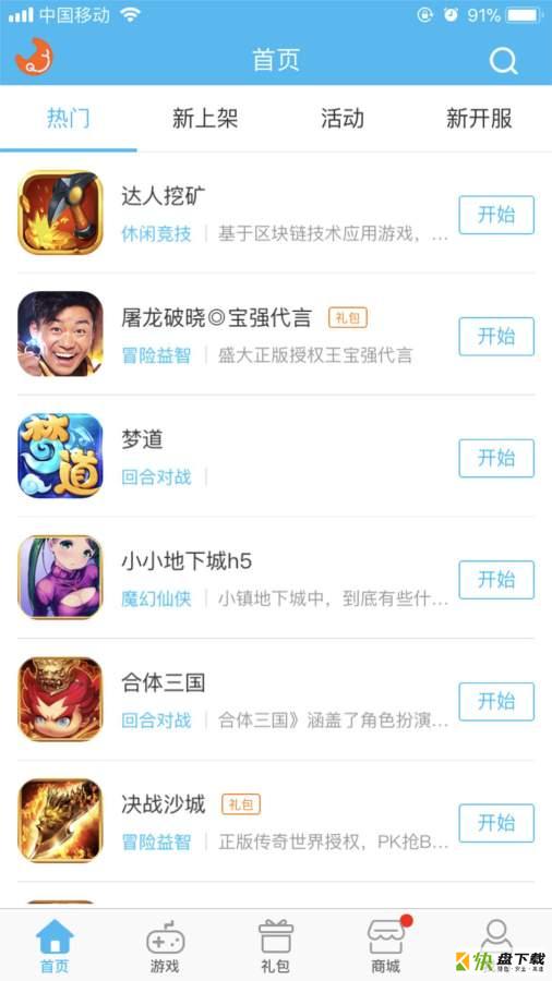 亲娱下载