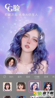 美宝相机app下载