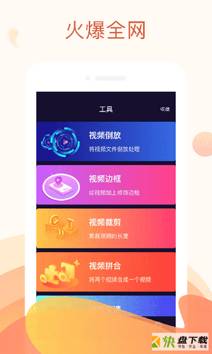 卡点视频大师安卓版 v1.0.2 最新免费版