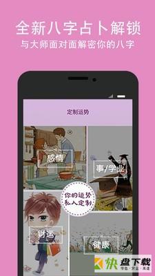 口袋神婆安卓版 v3.14.5 手机免费版