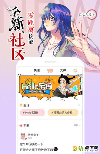 YYcaF漫画手机免费版 v4.1.18