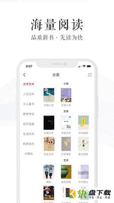 新华读佳app下载