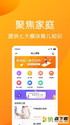 鲁比帮app下载