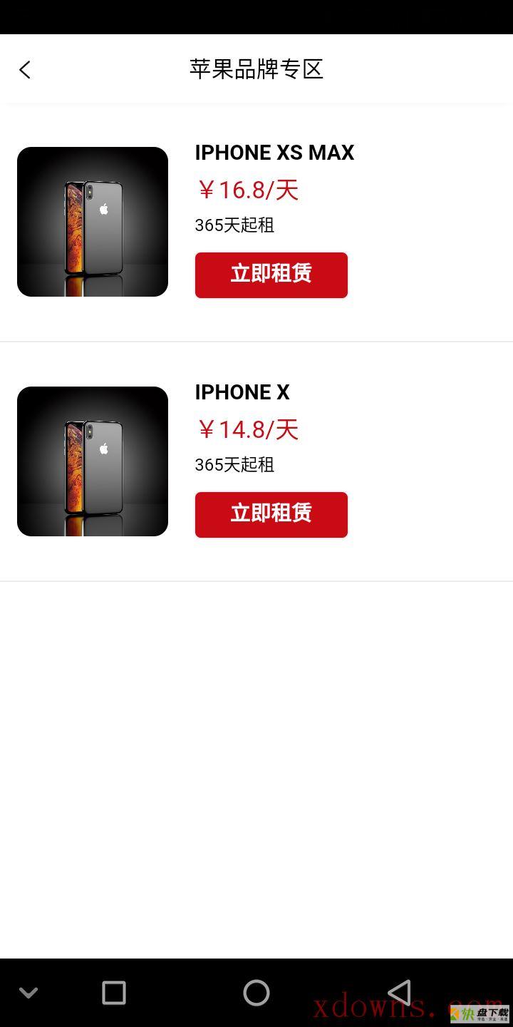 马上租机