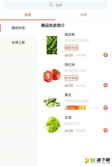 易方乐购app