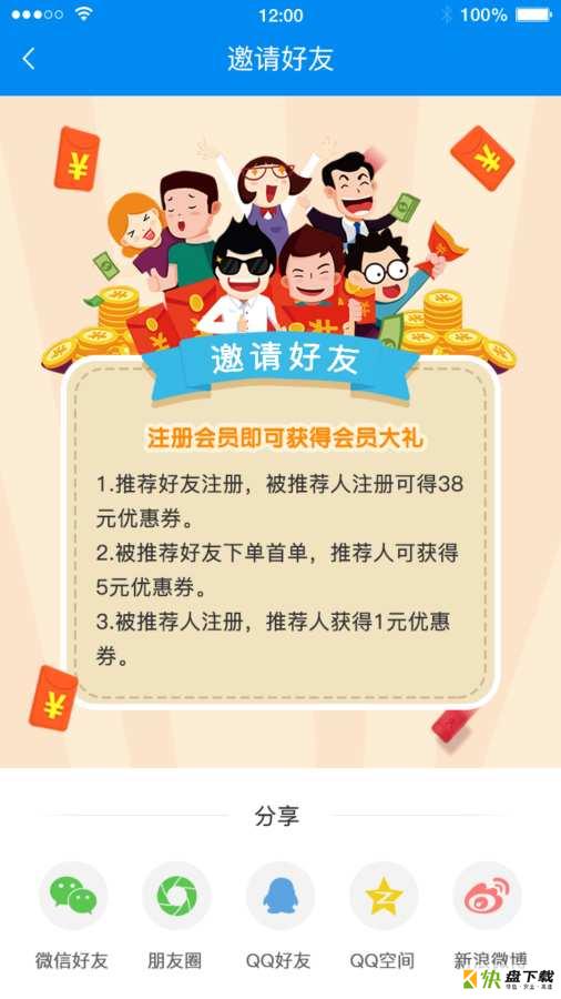 一线快递手机版最新版 v1.0.2