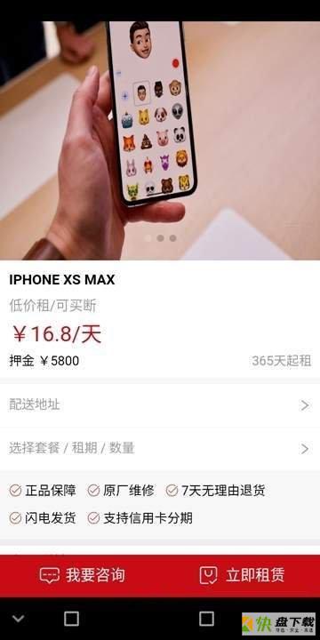 马上租机手机免费版 v2.2.6.4