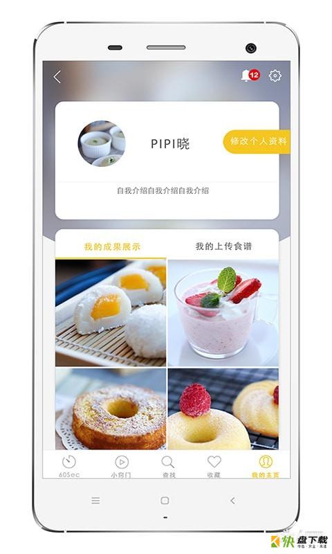 60秒美食安卓版 v3.0.6 最新免费版