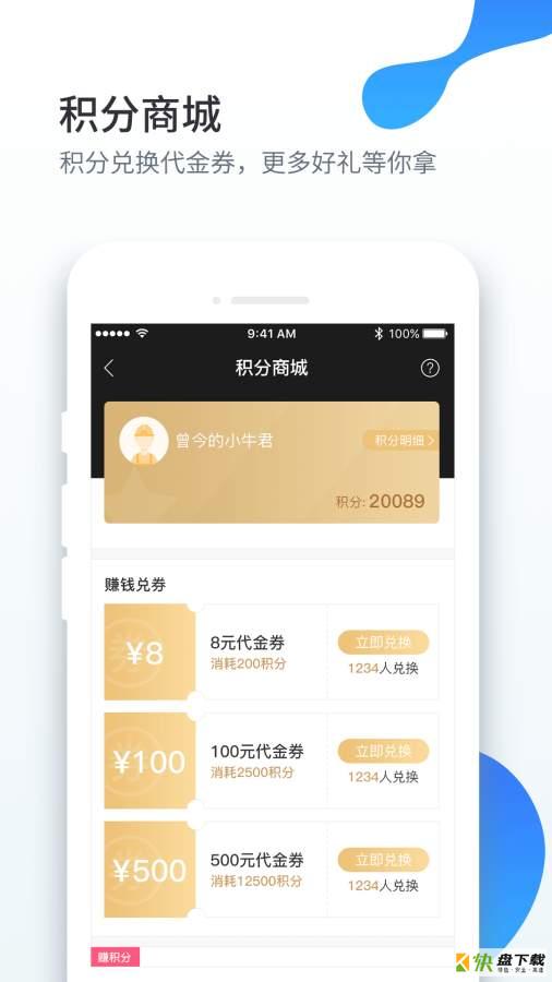 指尖淘app