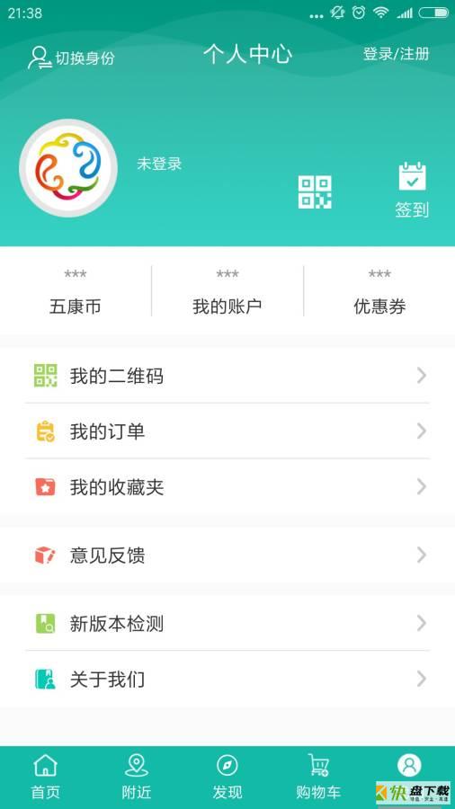 五康成app