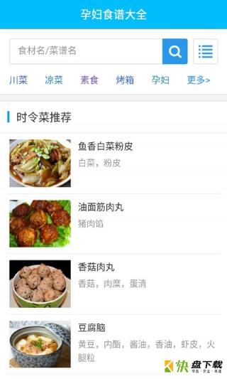 饮食