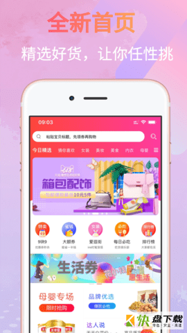 欣悦购app下载