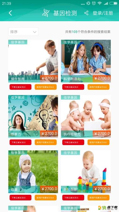 五康成安卓版下载