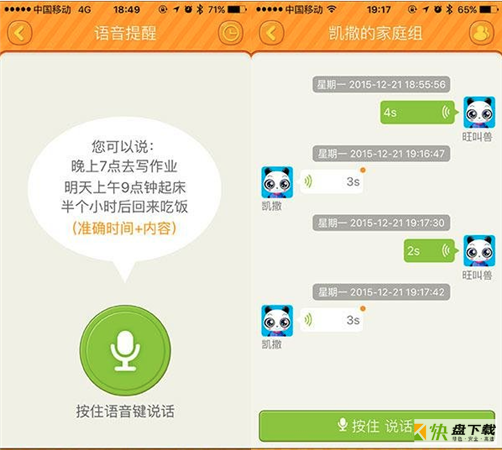 讯飞儿童手表app