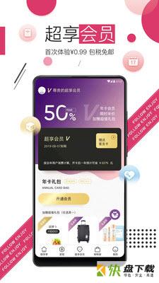 随享季安卓版 v2.7.3 免费破解版