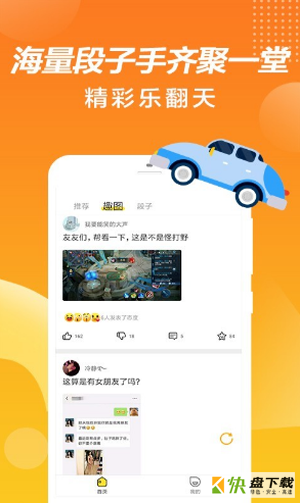 皮一皮app下载