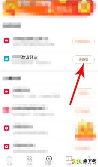 红果小说app