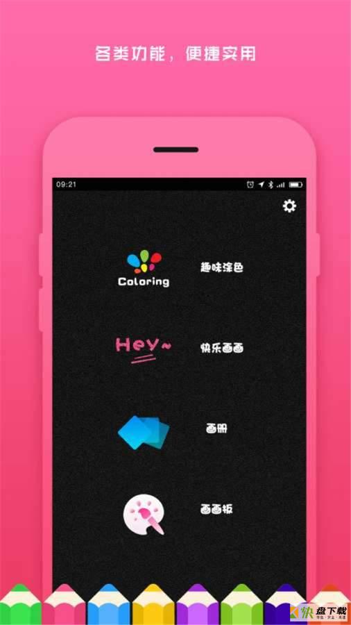 宝宝公主涂色app下载