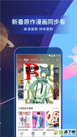 bilibili漫画手机版最新版 v10.8