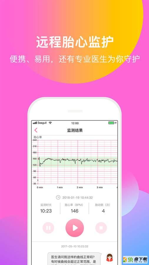 孕e家安卓版 v2.9.8 免费破解版