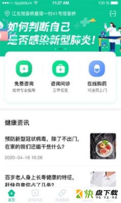 信一堂健康