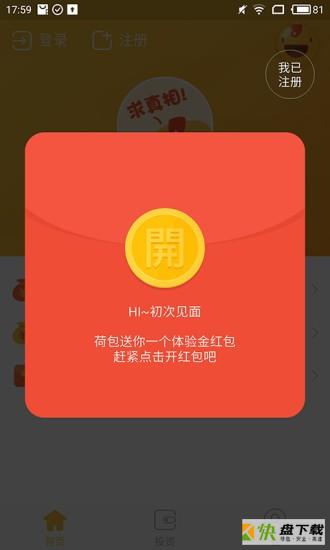 荷包金融app下载