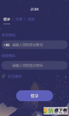 ZCBX安卓版 v1.0 免费破解版