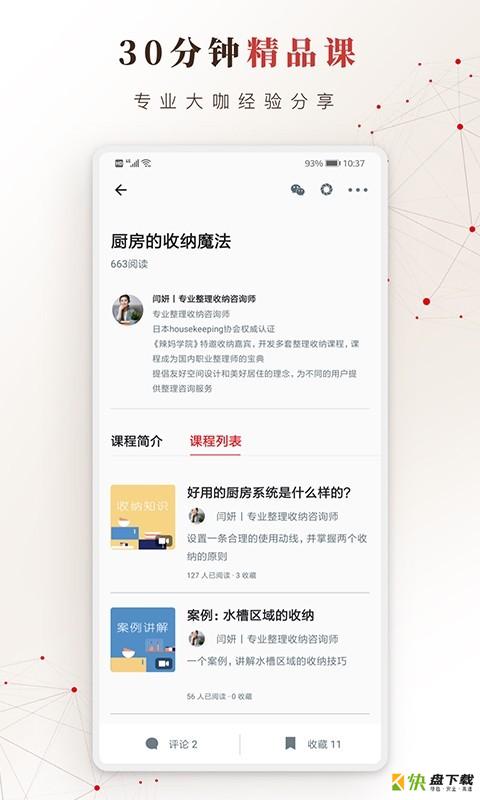 方太幸福家下载