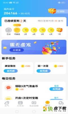 晴象天气手机版最新版 v1.0.16