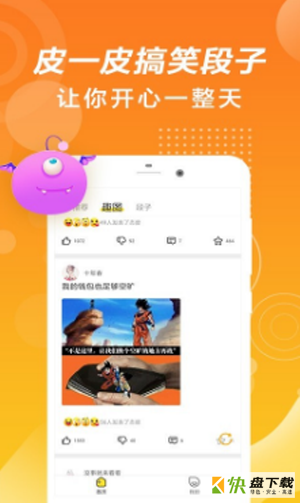 皮一皮