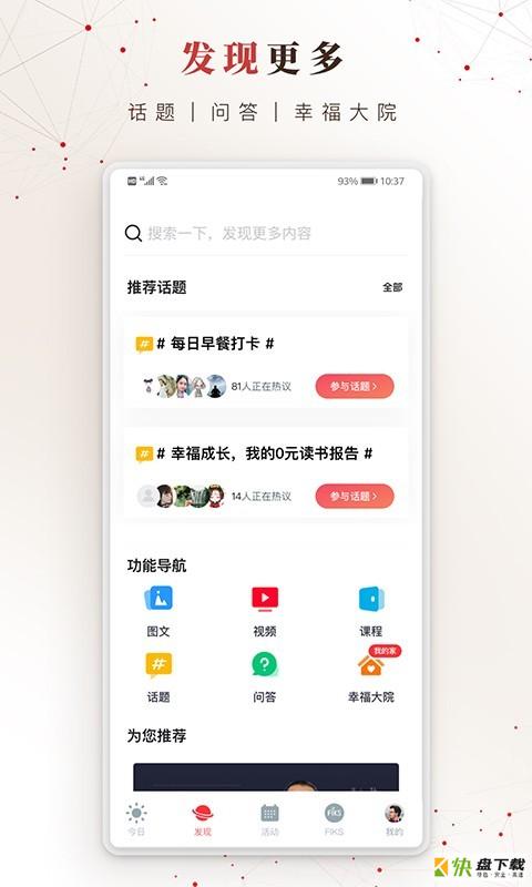 方太幸福家手机版最新版 v1.7.01